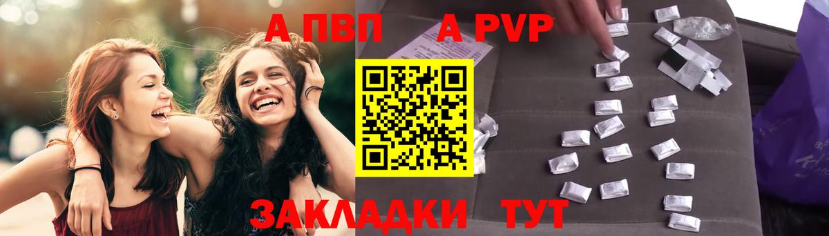 А ПВП  APVP крисы CK  Набережные Челны  Alpha-PVP СК  наркошоп  A PVP Соль  Вход с VPN 