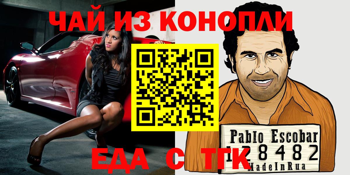 Набережные Челны  Cannafood конопля  Вход с VPN 