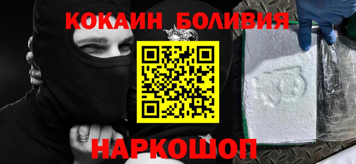 COCAIN Fish Scale Набережные Челны