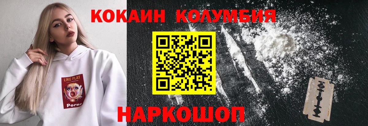 КОКАИН Эквадор  Вход с VPN  Набережные Челны  Cocaine Перу 