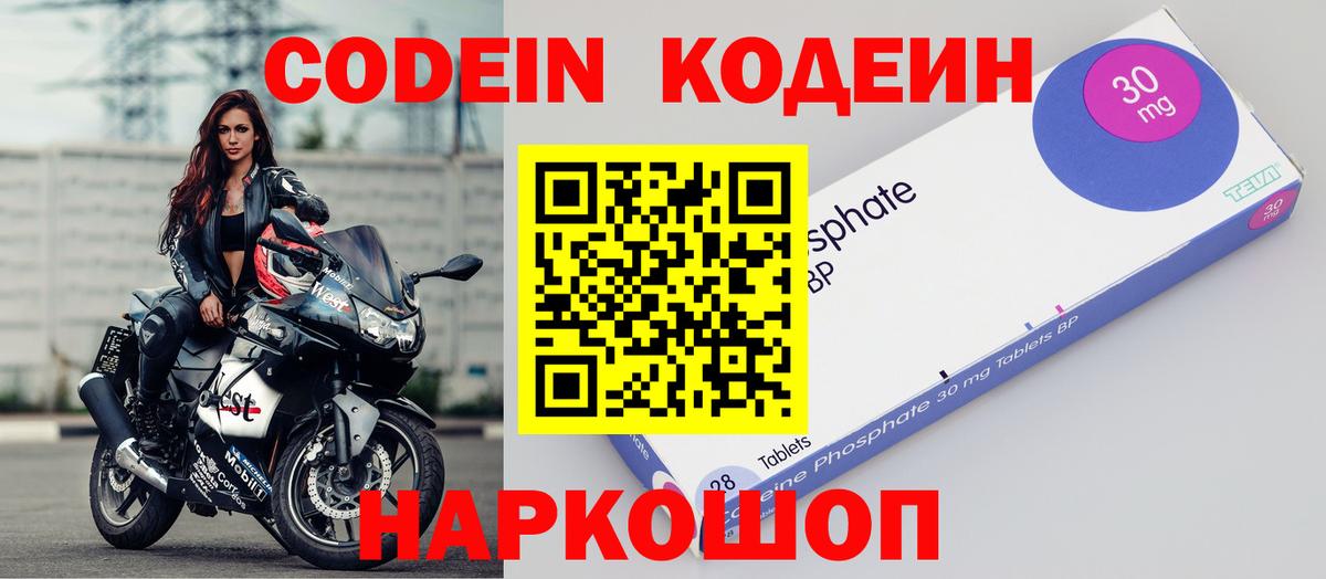 Кодеиновый сироп Lean напиток Lean (лин) Набережные Челны