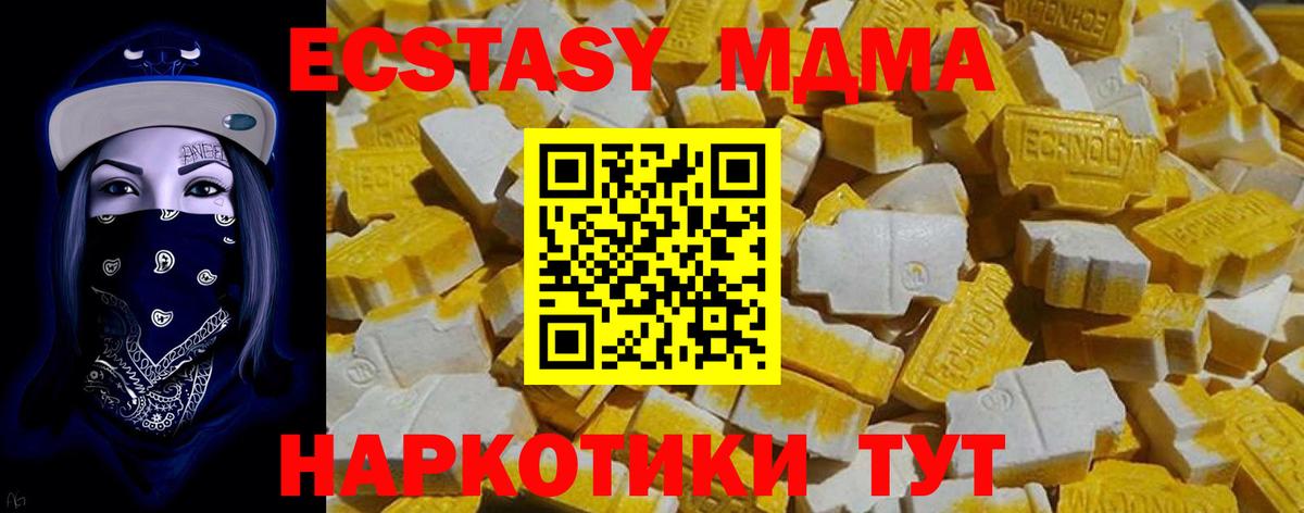 Ecstasy бентли  Ecstasy таблы  Экстази  Набережные Челны  Вход с VPN 