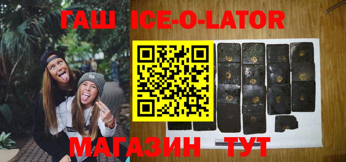ГАШ гашик  Вход с VPN  Набережные Челны  ГАШИШ индика сатива 
