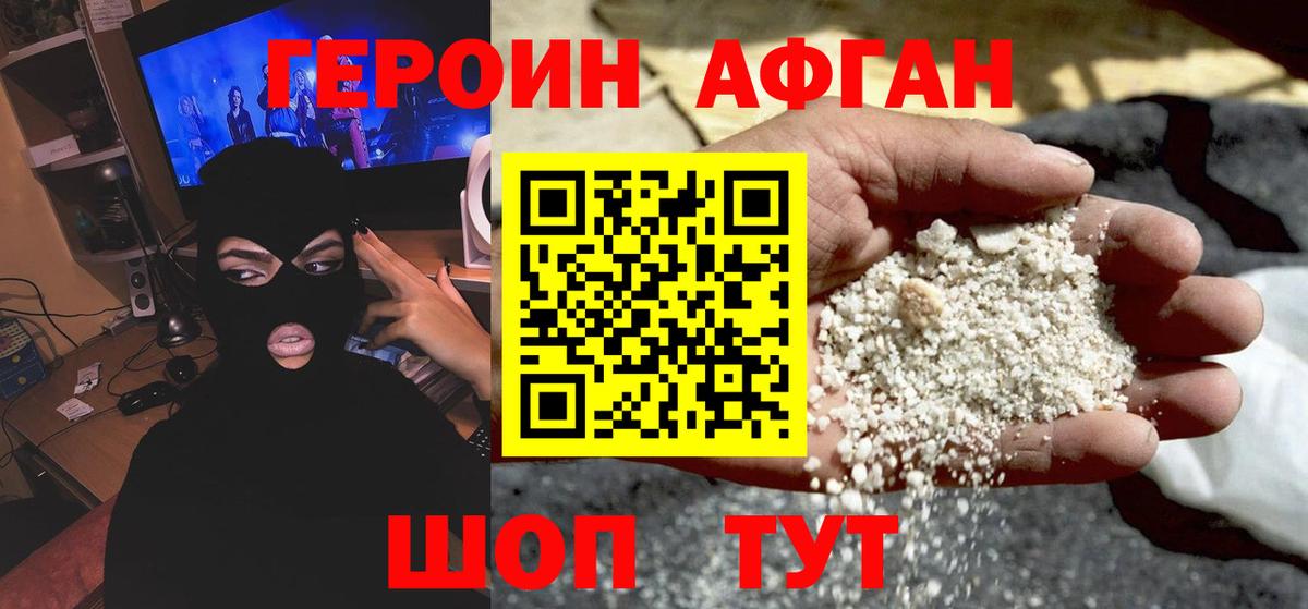 ГЕРОИН гречка  Вход с VPN  Набережные Челны 