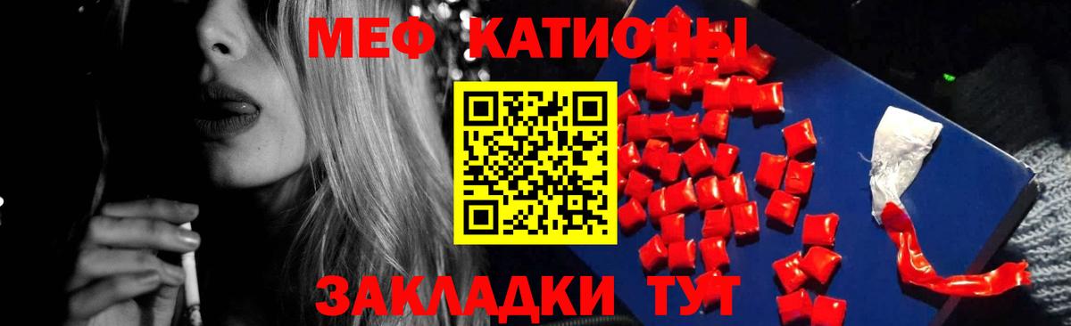 МЯУ-МЯУ  Мефедрон мука  наркотики  Мефедрон mephedrone  Набережные Челны  Вход с VPN 