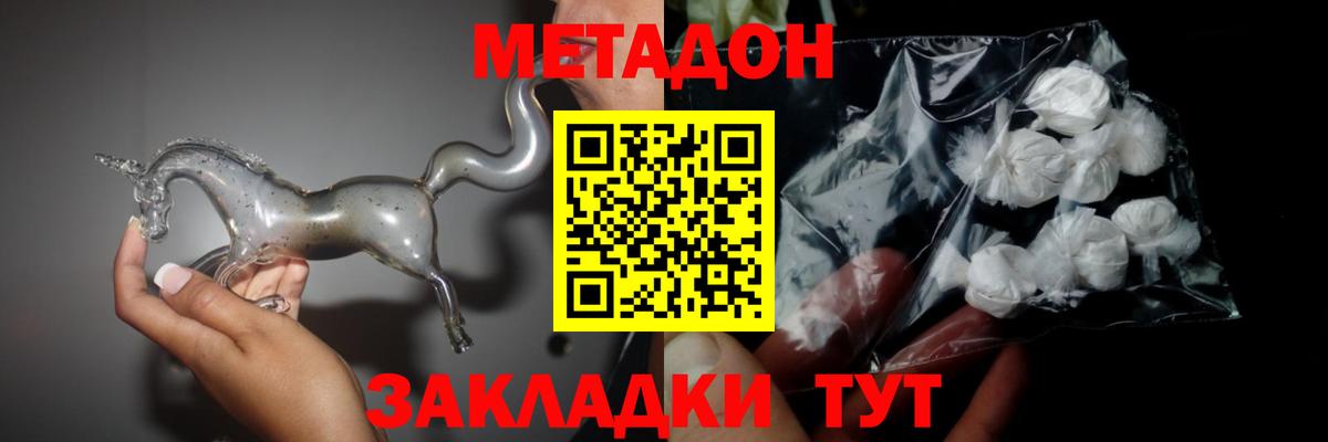 Набережные Челны  МЕТАДОН methadone  Вход с VPN 