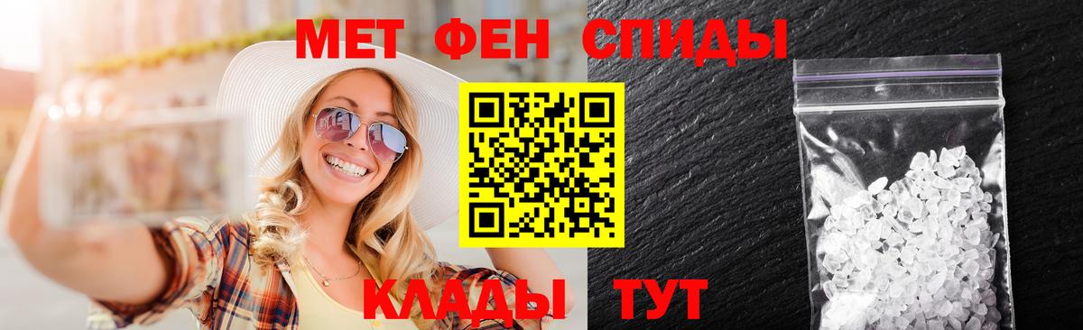МЕТАМФЕТАМИН пудра  Вход с VPN  МЕТАМФЕТАМИН пудра  Первитин  Набережные Челны 