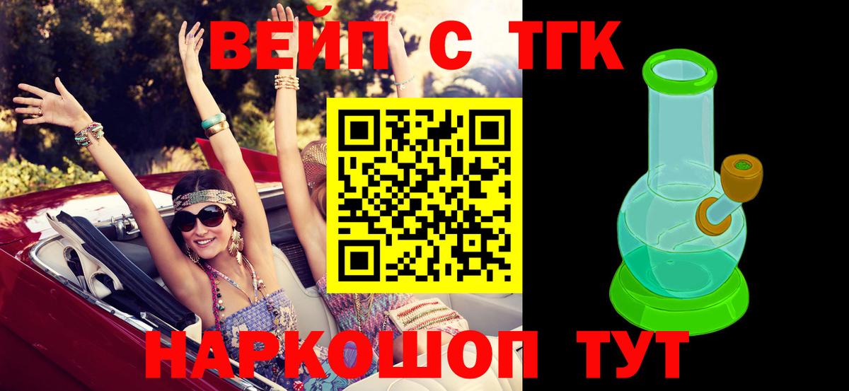 ТГК гашишное масло Набережные Челны