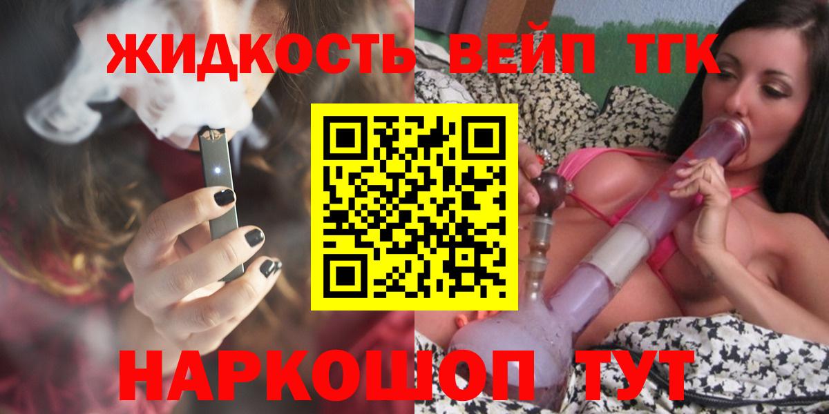 Дистиллят ТГК жижа  дарнет шоп  Дистиллят ТГК THC oil  Набережные Челны  Вход с VPN 